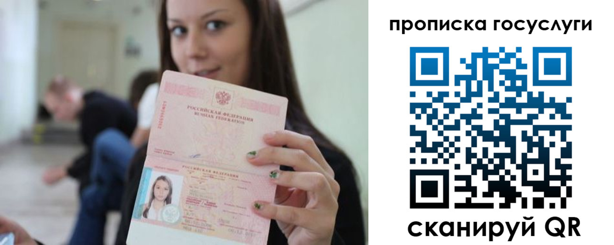 прописка для военкомата в Далматово
