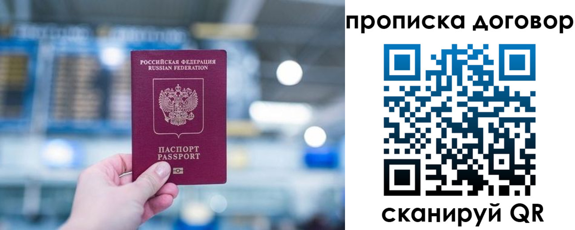 прописка для кредита в Далматово