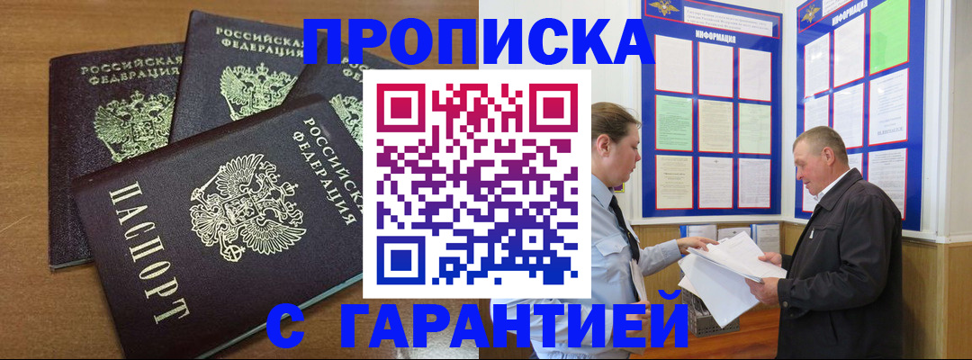 миграционный учет в Далматово