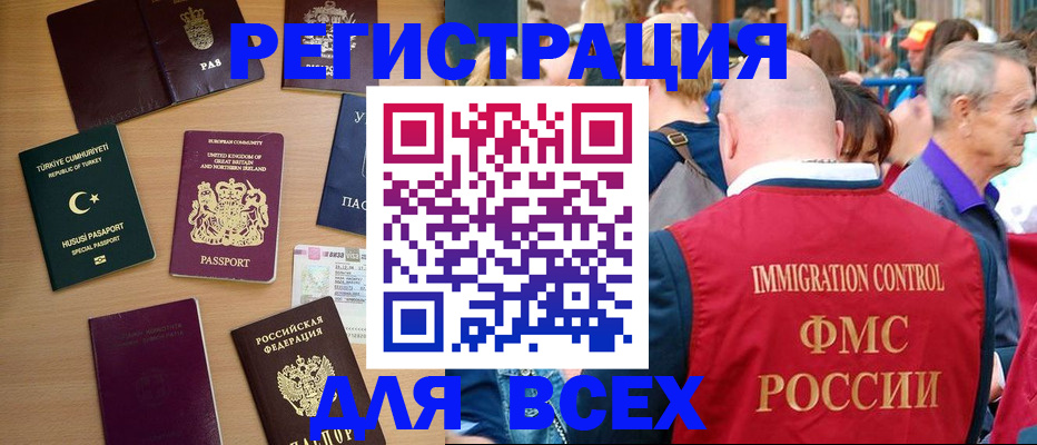 прописка от собственника в Далматово