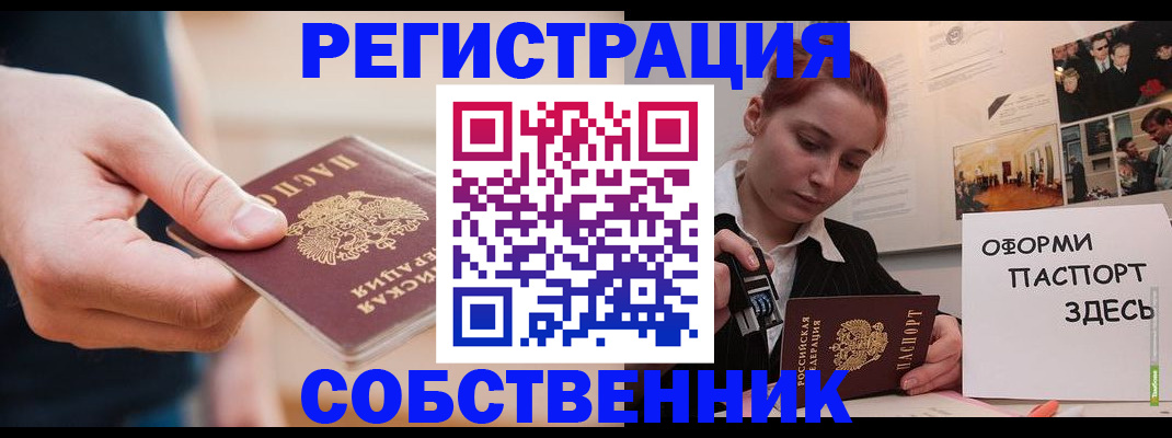 прописка 2025 в Далматово