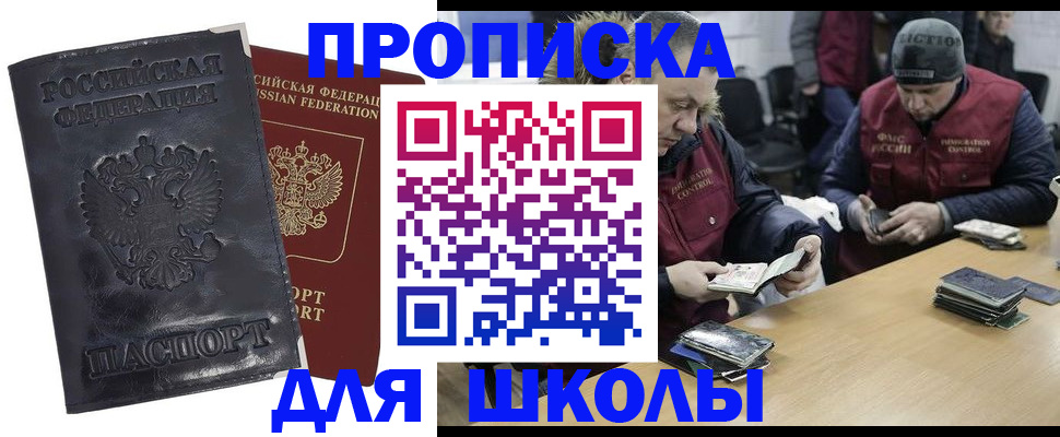 прописка для военкомата в Далматово