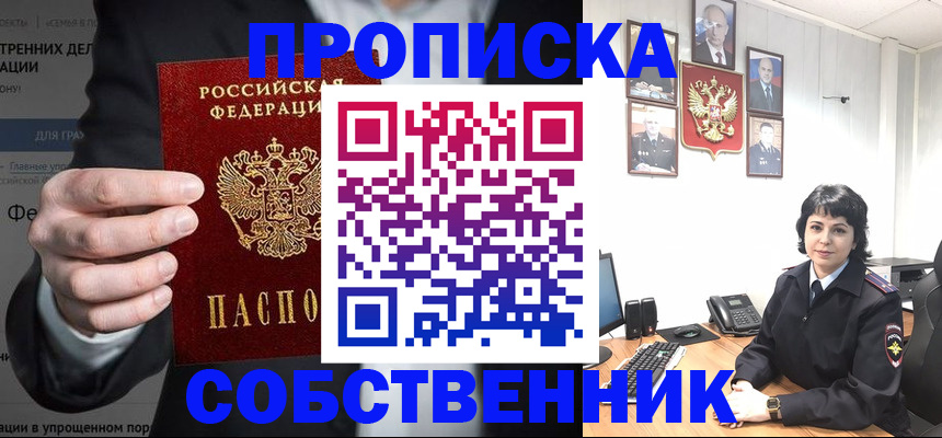 временная регистрация в Далматово