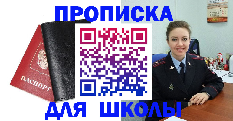 купить прописку в Далматово