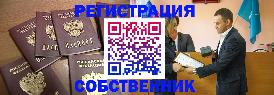прописка для военкомата в Далматово