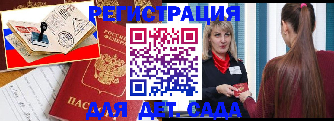 временная регистрация в Далматово