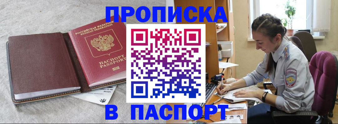 где прописаться в Далматово