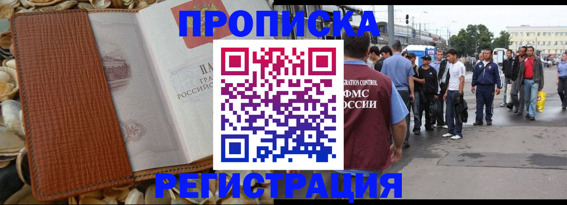 временная регистрация поиск в Далматово